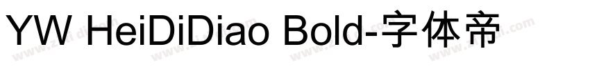 YW HeiDiDiao Bold字体转换